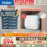 海尔（Haier）小厨宝电热水器10升以上大容量储水式一级能效 家用厨房速热小巧尺寸上出水无缝内胆国家补贴 11L 2200W 一级6倍增容 长效保温