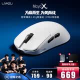 LAMZU兰族 Maya X 无畏契约  万金油模具 轻量化无线鼠标  电竞游戏鼠标 瓦罗兰特 CS2支持8Khz赛事同款 （中大手）Maya X 玛雅白【8K】