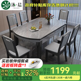 沐晨岩板餐桌实木可伸缩折叠圆餐桌椅组合现代简约小户型餐厅吃饭桌子 旗舰版4轨道黑灰-阿玛尼灰岩板【木椅】 1.50m一桌六椅