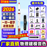 圣锐【厂家直销】圣锐SR8000电吹管2026新升级国产笛子电萨克斯葫芦丝 【2026新升级】SR8000傲雪红 +硬盒大+教材礼包