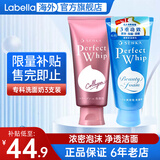 资生堂洗颜专科洗面奶男绵润泡沫蚕丝洁面乳按压保湿深层清洁毛孔女 【清爽滋润】蓝色120g+粉色洗面奶120g
