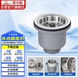 潜水艇（Submarine） CCQ50-110 不锈钢菜盆提篮 厨房水槽下水器配件 洗菜盆提笼