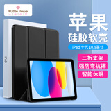 ALittleFlower【全网热销100W+】适用苹果iPad11/10保护壳套11英寸ipad 11/10平板25/22款支架三折超薄石墨黑