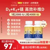 ubio优碧欧维生素d3k2镁三合一甘氨酸镁成人女备孕阳光蓝黄瓶儿童补钙 【两瓶装 快速提VD】维生素DK镁胶囊 90粒*2瓶