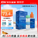 镜特舒硬性接触镜深度洁净液ab液除蛋白ok镜角膜塑形硬镜专用护理 30ml