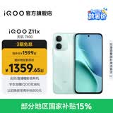 vivo iQOO Z11x 国家补贴 天玑7400 7200mAh超薄蓝海电池 LCD莱茵护眼屏 5000万像素超清主摄 学生手机 冰青绿 8GB  512GB 官方标配