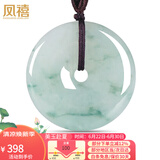 凤禧珠宝天然翡翠平安扣吊坠玉坠男女士款玉石项链玉佩生日礼物送老婆