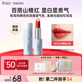 袋鼠妈妈夹心口红化妆品护肤品植物纯唇膏专用彩妆（糖霜山楂）