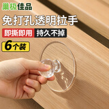 巢极佳品粘贴式柜门拉手自粘挂钩推拉门橱柜抽屉拉手贴玻璃免打孔圆形把手