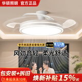 华硕照明使用美国普瑞光源白色静音隐形风扇吸顶吊灯餐厅卧室现代北欧简约