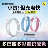 倍思苹果数据线PD30/20W快充线Type-c to lightning充电线适用iPhone14/13Pro Max/12/11手机车载1米蓝