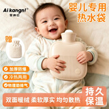 爱康尼婴儿专用热水袋防胀气儿童迷你注水袋宝宝热敷肠绞痛神器加厚奶白