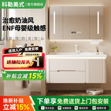 科勒美式浴室柜精选橡木陶瓷一体盆组合卫生间洗漱台洗手脸盆壁挂家用 100CM【智能全封开放储物镜柜】带感应柔光灯