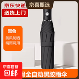 【全网爆款】手动UV折叠雨伞男女晴雨伞两用防晒遮阳黑胶伞 【自动款】黑色UV