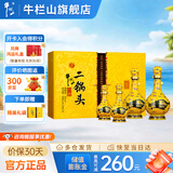 牛栏山黄龙 二锅头礼盒52度白酒清香型 端午父亲送礼送长辈礼盒 52度 500mL 2瓶 +125ml*2瓶礼盒装
