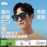蕉下（beneunder）墨镜近视可戴太阳镜套镜可折叠开车防强光大方框户外出游FD496