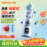 九阳（Joyoung）榨汁杯纤体小蛮腰轻食小型破壁机果蔬汁冰沙料理机家用露营可充电无线便携榨汁机LJ670蓝色