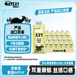 OATLY噢麦力开心果燕麦奶中秋送礼 植物蛋白咖啡伴侣饮料250ml*18箱装