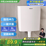四季沐歌（MICOE）马桶水箱冲便器冲水箱卫生间厕所蹲便器抽水箱蹲坑大冲力水箱XS01