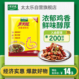 太太乐鸡精 天天旺 经济实惠 454g