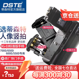 蒂森特（dste）佳能 550D 600D 700D 650D X7i X6i X5 X4 T2i T4i T3i T5i 单反相机 BG-E8 竖拍手柄