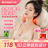 志高颈椎按摩器按摩枕腰部按摩仪按摩枕头颈部肩颈背多功能车载按摩靠垫七夕情人节礼物送女友送老婆 充电款+正反揉捏+红光热敷+3档力度调节+车家俩用 生日礼物送男朋友女友男士老婆老公妈妈爸爸父亲母亲