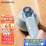 志高（CHIGO）毛球修剪器毛衣剃毛器衣服去毛器打毛器剃毛机 去球器衣服除毛器剃除剪毛球器刮球器除毛球神器M1