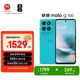 摩托罗拉 联想moto g100 四年质保 LCD护眼屏 7000mAh 超强续航 NFC 5GAI 12GB+512GB 晴空蓝