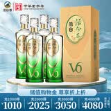 丛台活分子(V6) 浓香型白酒 39度 500ml*4瓶 整箱 低度 口粮 送礼