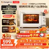 长帝（changdi）重磅新品电烤箱风炉家用专业烘焙烧烤多功能大容量免预热热风空气炸烤箱搪瓷内胆小馋猫PLUS