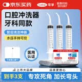 可孚 医用口腔冲洗器 智齿窝冲洗器 冲牙针管 弯头冲牙器 手动冲牙器TJ-12ML-V型 12ml*3支