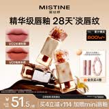 Mistine蜜丝婷奶咖唇釉口红唇彩唇蜜不沾杯裸色唇冻V02生日礼物