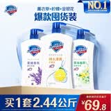 舒肤佳健康净护沐浴露2.44kg（柠檬1kg+金银花720g+薰衣草720g）