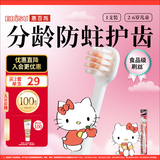 惠百施（EBISU）2-6岁软毛HelloKitty联名定制儿童牙刷磨圆柔丝刷毛分龄护齿1支