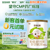圣元优博圣特拉慕婴幼儿配方羊奶粉6-12月2段150克欧洲奶源