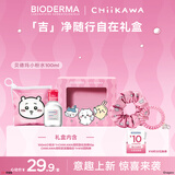 贝德玛（BIODERMA）chiikawa授权版小粉水100ML敏感肌洗卸温和卸妆水