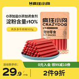 疯狂小狗 宠物狗狗零食火腿肠幼成犬通用奖励香肠  肉多多牛肉味 900g
