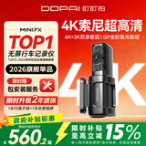 盯盯拍行车记录仪MINI7X 4K黑光夜视 128G内置存储 4G远程互联