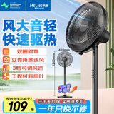 美菱（MeiLing）电风扇家用落地扇轻音风扇客厅卧室大风量广角摇头台式风扇节能低噪台地两用 企业推荐 【16英寸】黑色升级机械款【升级6叶3档加高加大】