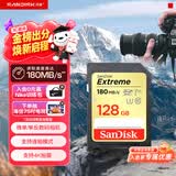 闪迪（SanDisk）128GB SD内存卡 4K V30 U3 C10 相机存储卡 读速180MB/s 写速90MB/s 高速连拍 微单/单反相机