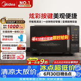 美的（Midea）微波炉变频家用20升800W快捷平板速热微波炉烤箱一体机C22 高清彩屏 一级能效