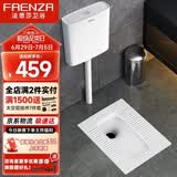 法恩莎陶瓷蹲便器套装家用厕所蹲厕便池防臭防堵易洁大冲力水箱FLD5626E