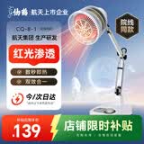 仙鹤神灯治疗仪红外线理疗灯电烤灯理疗仪家用TDP烤电膝盖肩周炎CQ8-1