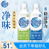 狮王（Lion）纳米乐纳米洁净酵素洗衣液(暖阳橙花)1kg+(绿茵百合)1kg去渍净味