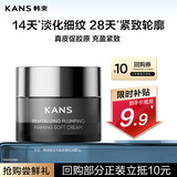 韩束x肽面霜5g紧致抗皱保湿修护提拉淡纹护肤化妆品旅行装便携小样