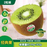 佳沛（zespri）绿奇异果经典果2粒 单果约89-102g 水果猕猴桃 源头直发