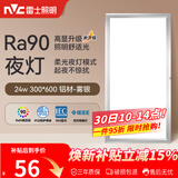 雷士（NVC）厨房灯集成吊顶铝扣板led吸顶300×600LED厨卫平板面板灯