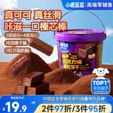 小鹿蓝蓝宝宝挖沙小工具桶装巧克力饼干儿童榛子巧克力味威化饼干150g桶装