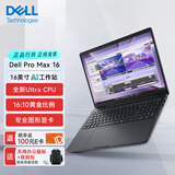 戴尔Dell Pro Max 16图形移动工作站AI笔记本电脑Ultra 7-265H/32G/1T/RTX PRO 500 6G/FHD/定制