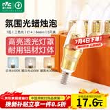 雷士（NVC）LED灯泡尖泡7瓦E14小螺口 光源节能灯 5只装三色3000K-6500K